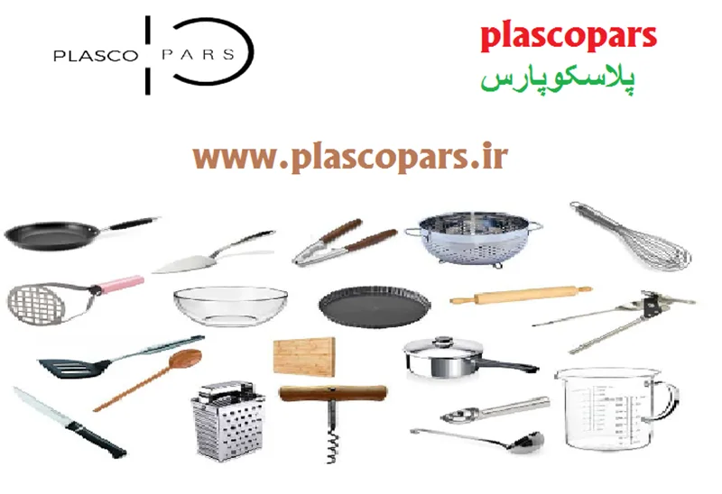 تا چه میزان با لوازم و وسایل مورد نیاز در آشپزخانه آشنا هستید؟