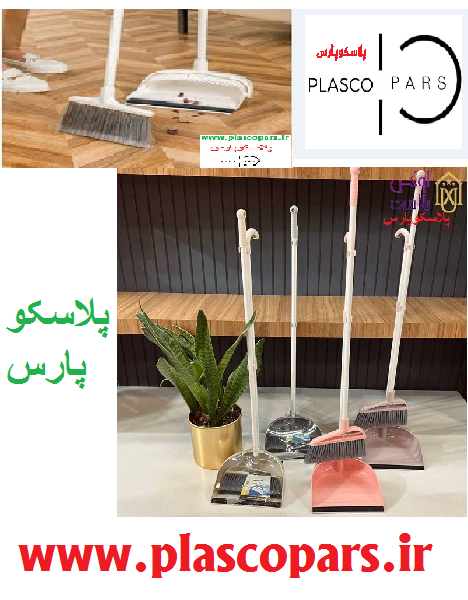 آشنایی بامحصولات بهداشتی باکیفیت منزل- ست جارو و خاک انداز نارین لیمون