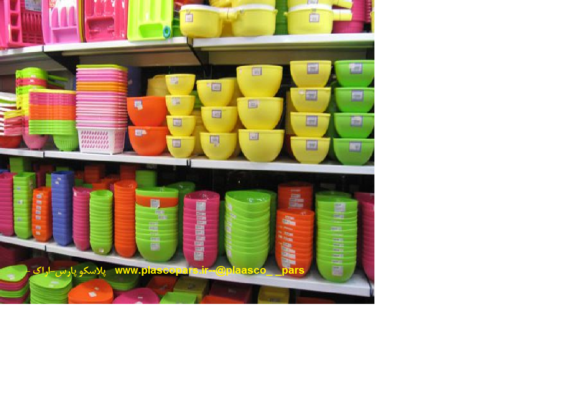 مغازه لوازم خانگی پلاستیکی (پلاسکو)