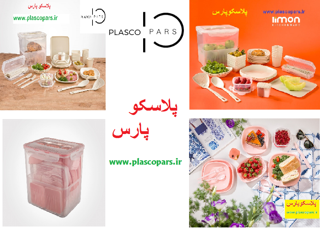 مجموعه ظروف پلاستیکی مسافرتی شامل چه اقلامی است