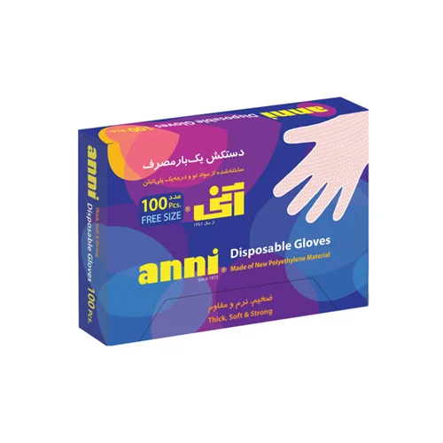 دستکش یکبار مصرف 100 عددی آنی