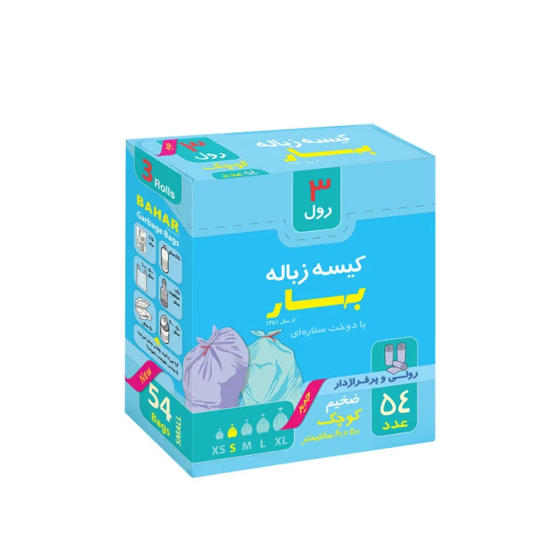 کیسه زباله 54 عددی سایز کوچک دوخت ستاره ای بهار